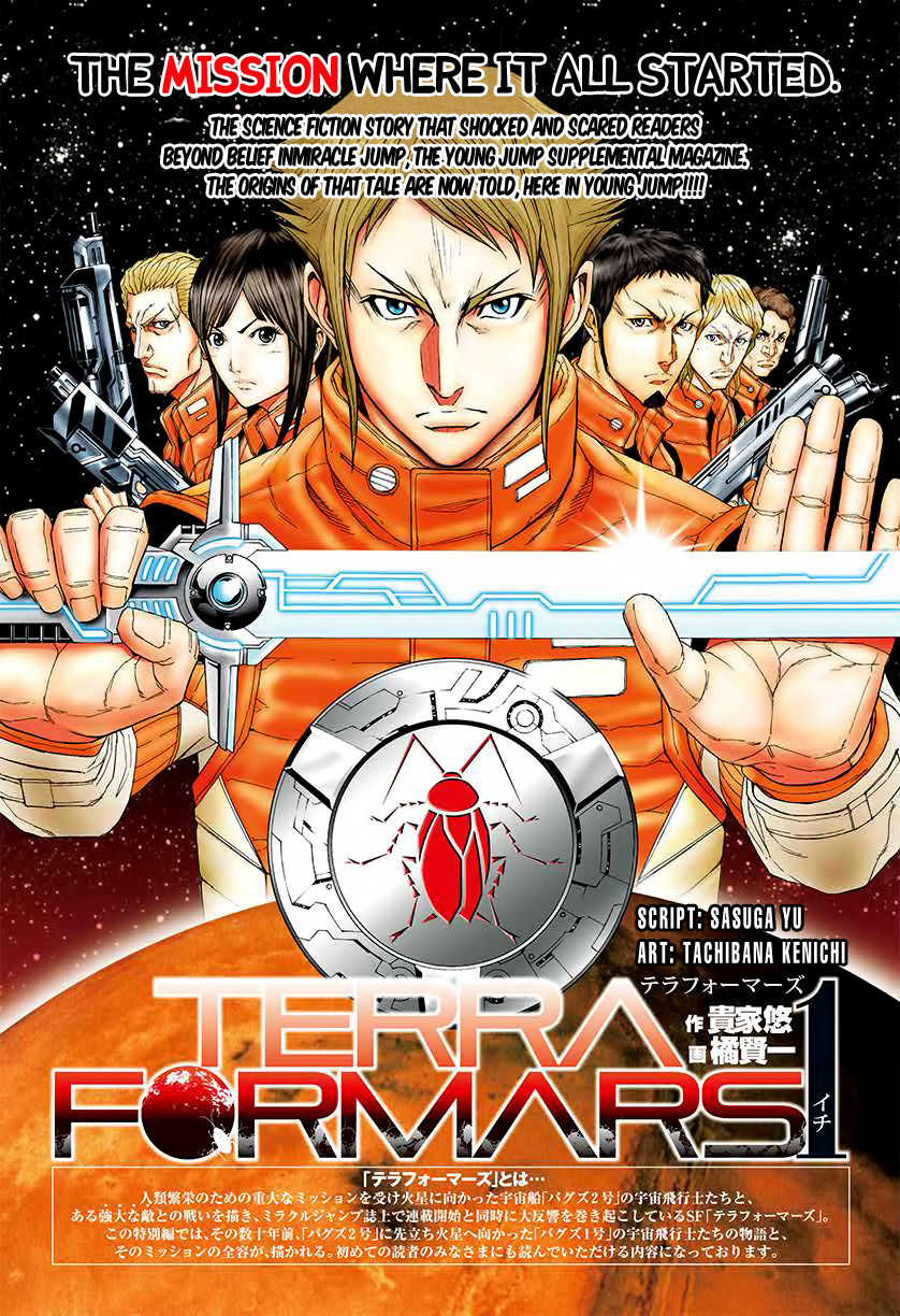 Terra Formars, Chapter 0 image 02